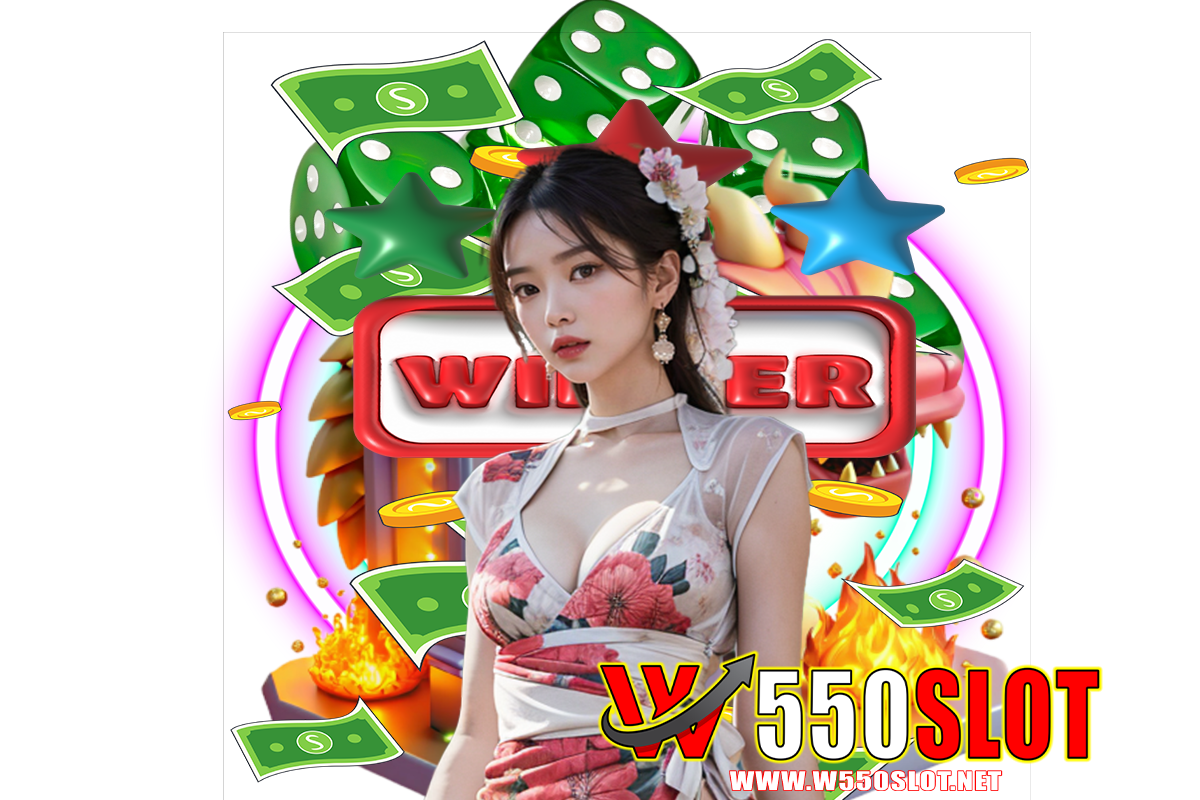 w550 slot สล็อต
